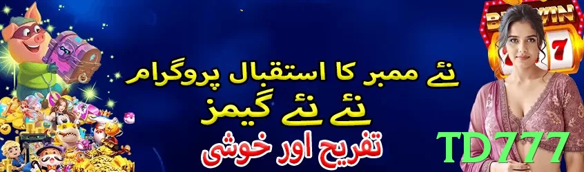 Td777 game app for Pakistan players - 2